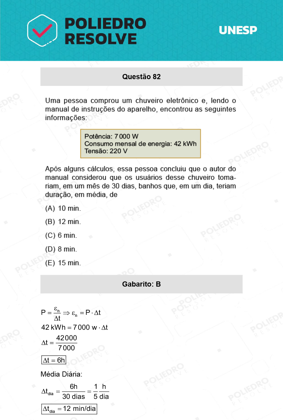 Questão 82 - 1ª Fase - Ext / Hum - UNESP 2022