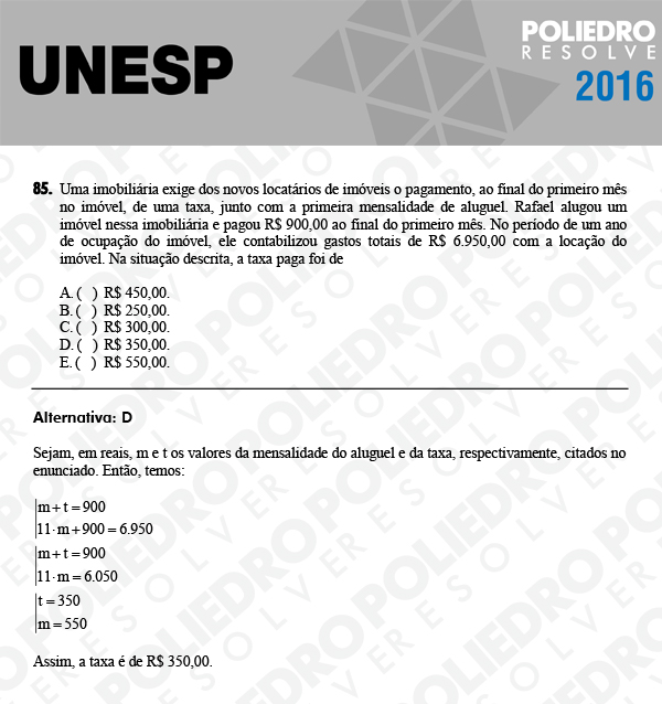 Questão 85 - 1ª Fase - UNESP 2016