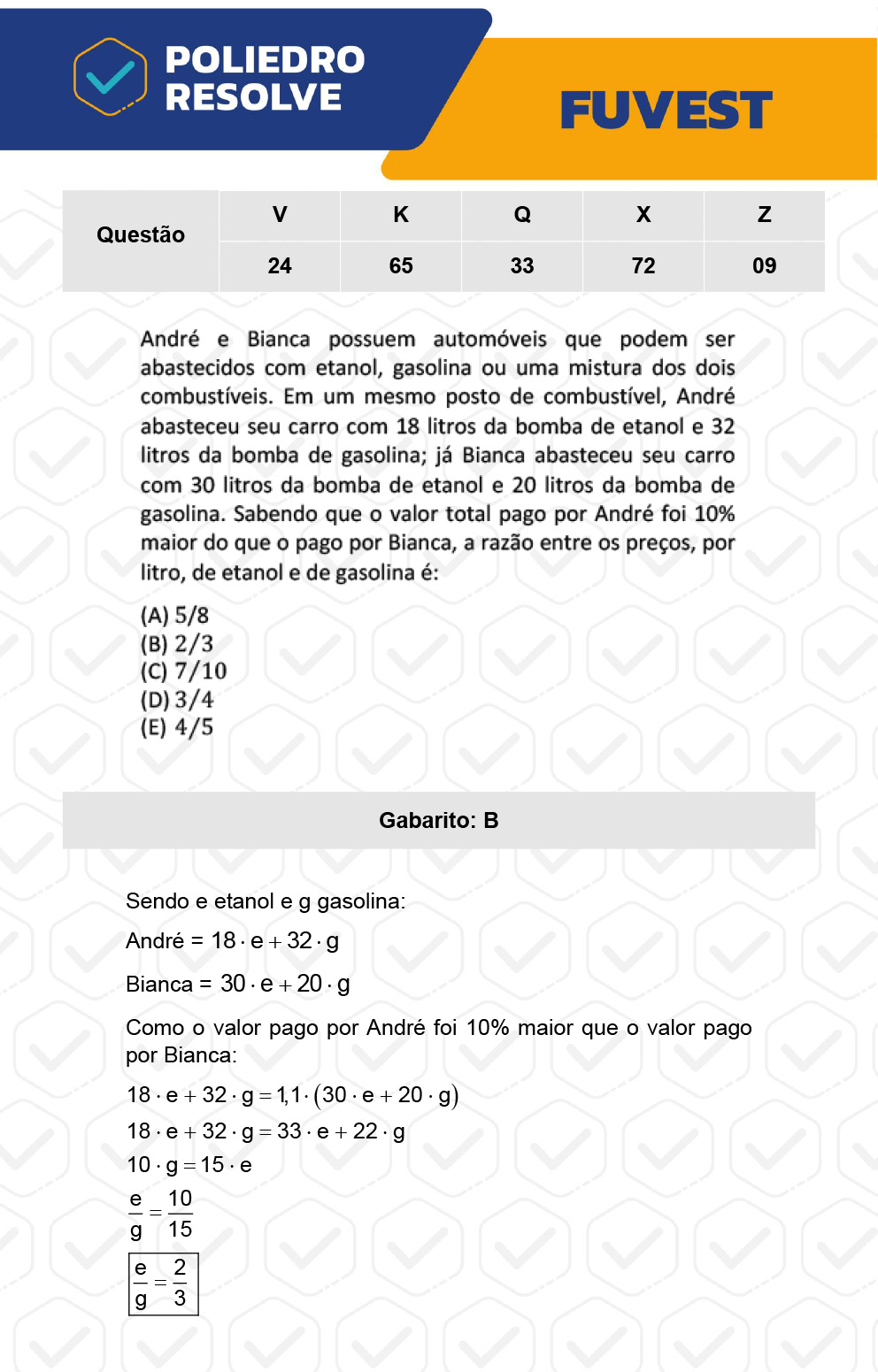 Questão 9 - 1ª Fase - Prova Z - FUVEST 2023