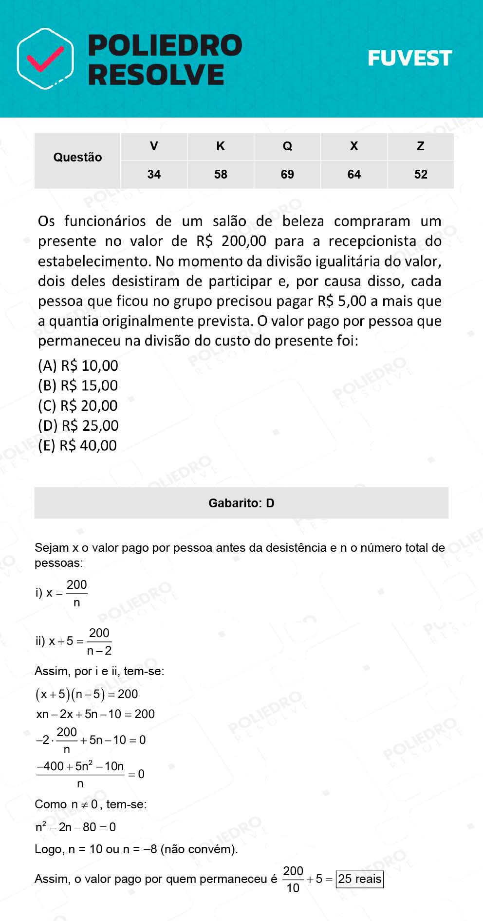 Questão 34 - 1ª Fase - Prova V - 12/12/21 - FUVEST 2022