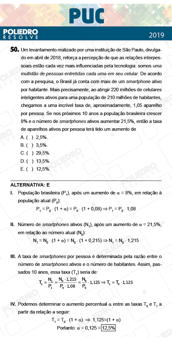 Questão 50 - 1ª Fase - PUC-Campinas 2019