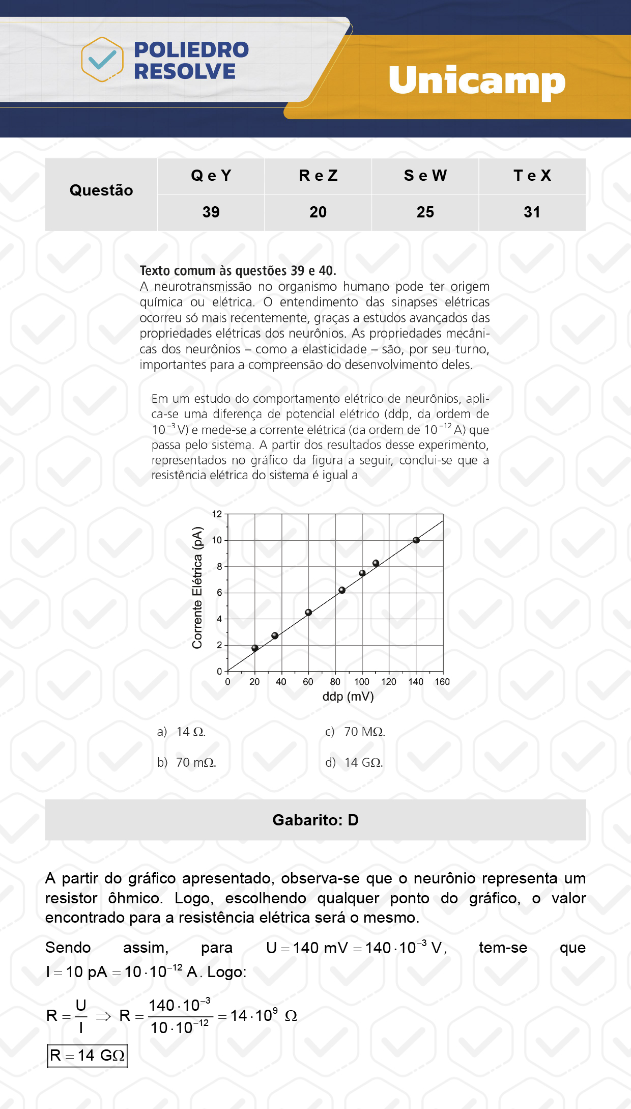 Questão 25 - 1ª Fase - 1º Dia - S e W - UNICAMP 2024