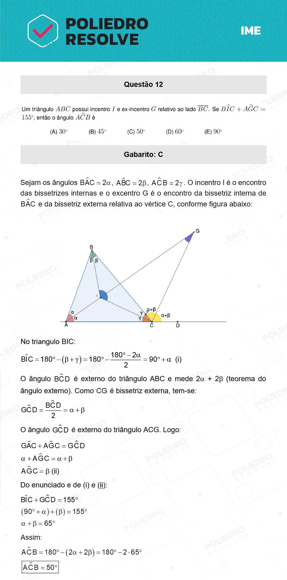 Questão 12 - 1ª Fase - IME 2023