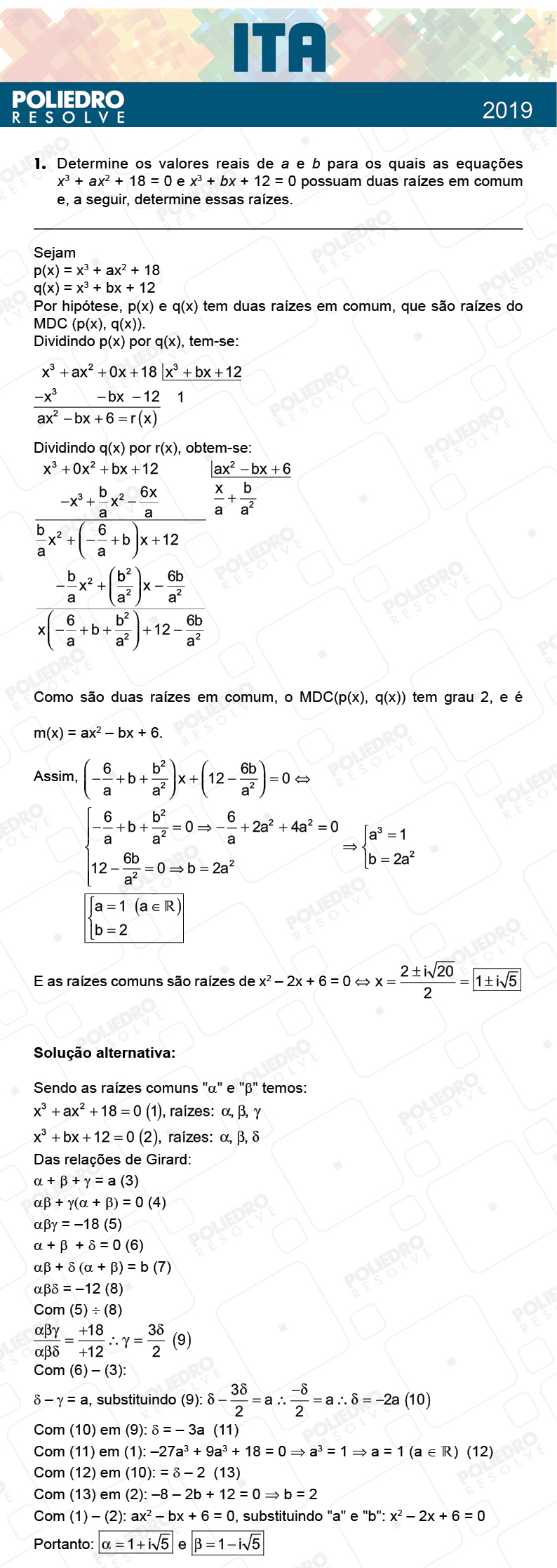 Dissertação 1 - 2ª Fase - 1º Dia - MAT / QUI - ITA 2019