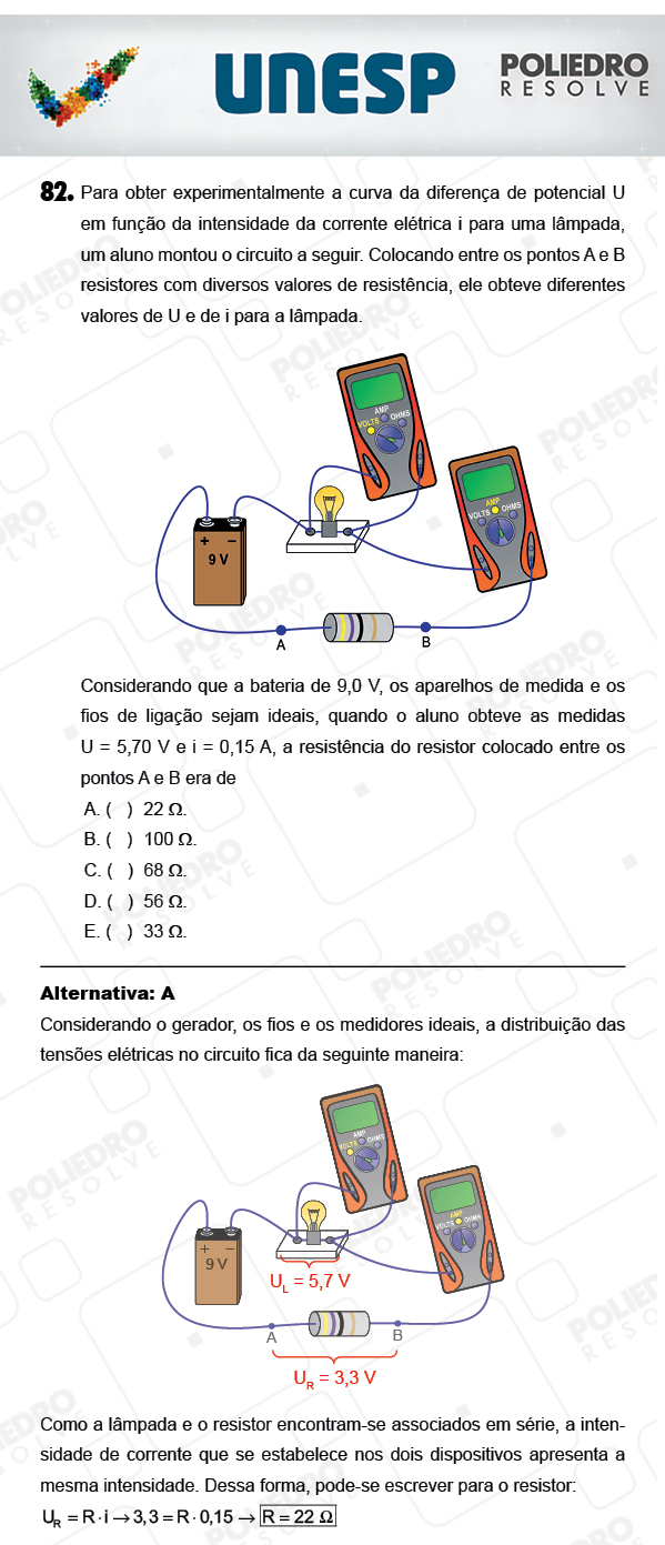 Questão 82 - 1ª Fase - PROVA 4 - UNESP 2018