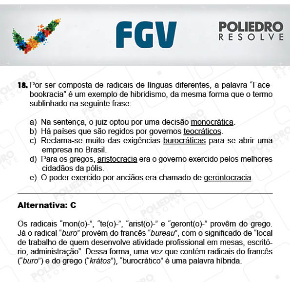 Questão 18 - Objetivas - 2017.2 - Prova Tipo A Verde - FGV 2017