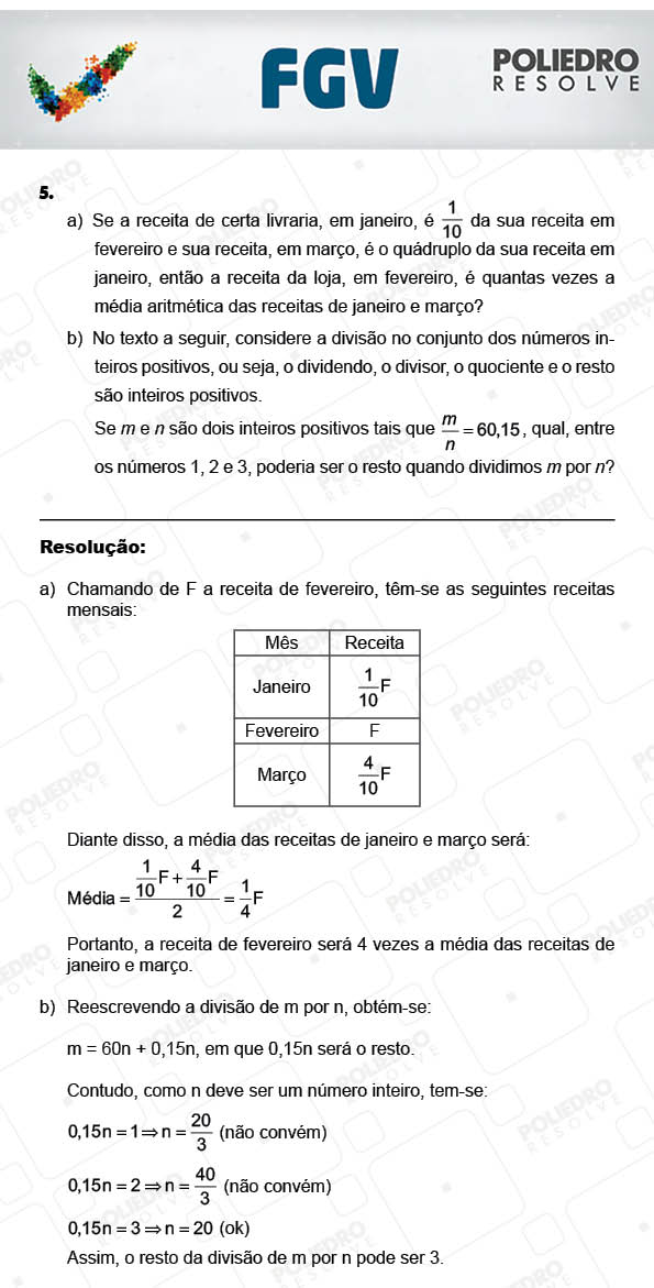 Dissertação 5 - Dissertativas - 2017.2 - FGV 2017